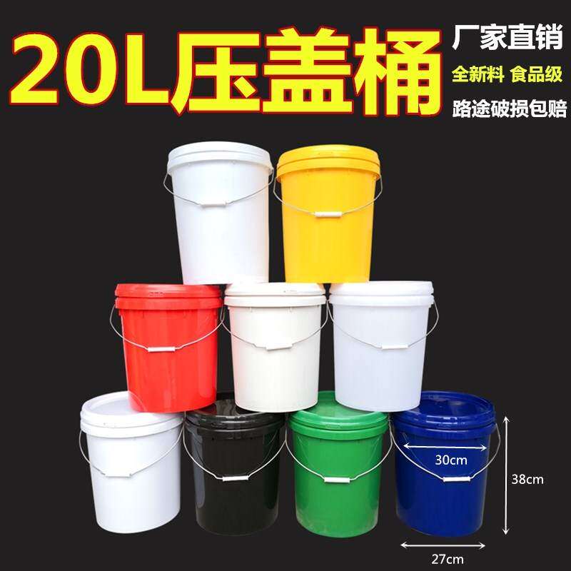 20升塑料包装桶工业桶防水涂料桶乳胶漆胶桶水桶食品桶机油桶定制_虎窝淘
