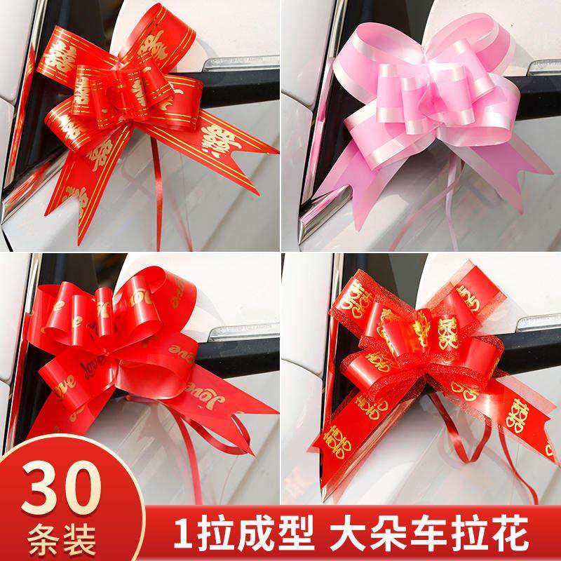 结婚婚庆用品大全车队装饰车把手婚礼布置蝴蝶结彩带副车婚车拉花