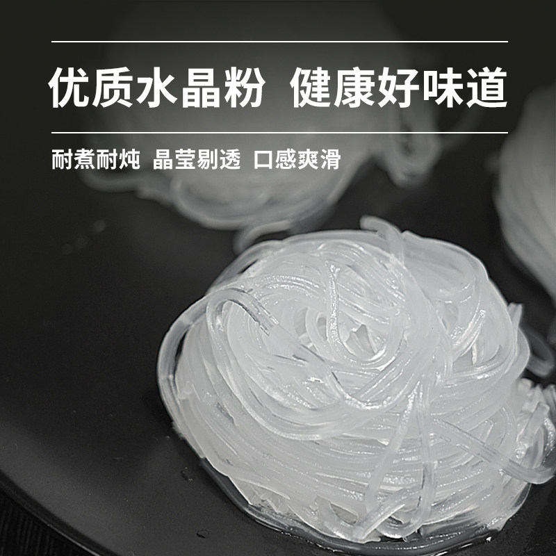 春雨水晶粉条80克*10袋