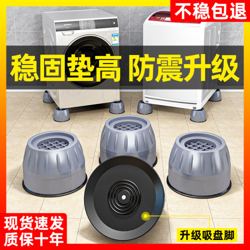 洗衣机垫高架价格 洗衣机垫高架图片 星期三