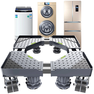 海尔洗衣机底座专用托架移动万向轮脚架垫高脚垫全自动滚筒支架子