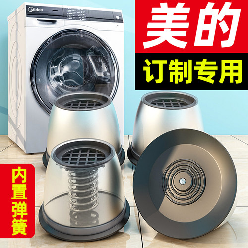 旗舰正品】美的防震洗衣机脚垫