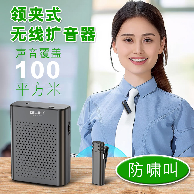 S56领夹式无线扩音器小蜜蜂教师专用上讲课防啸叫