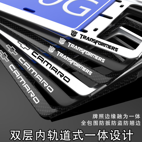 变形金刚科迈罗车牌架牌照框