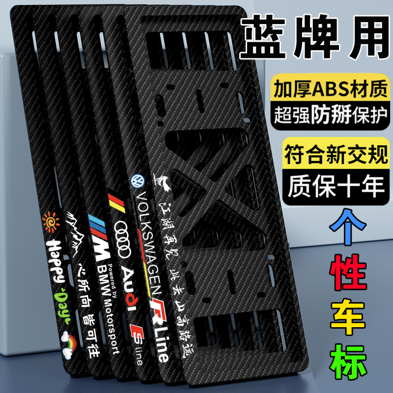 车牌框牌照架边框托新交规