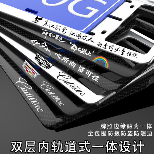 凯迪拉克车牌架牌照框