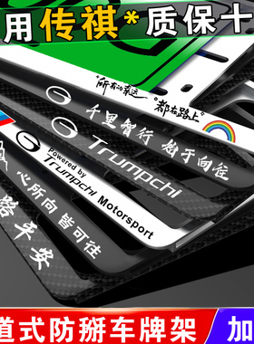 专用于极石01 ADAMAS车牌边框车牌架新能源牌照边框托加厚改装