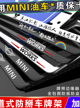迷你车牌架mini牌照框 JCW车牌边框 COOPER WORKS牌照架改装