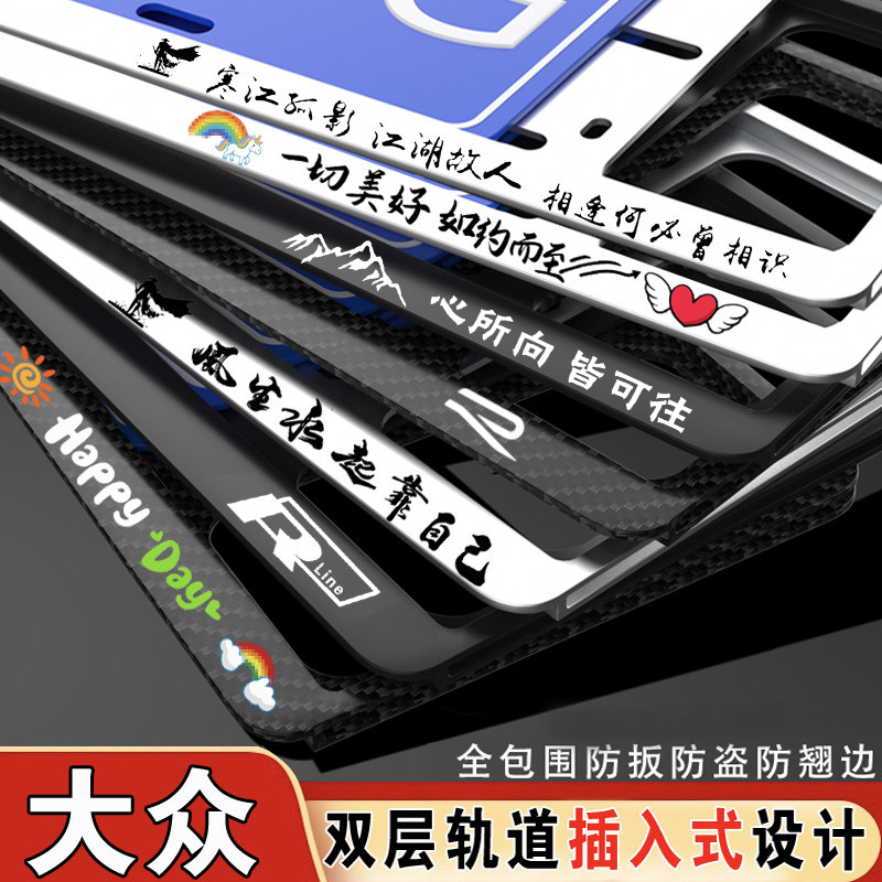 新款大众运动R车牌架牌照框途岳锐速腾探岳歌 途观L RLINE高尔夫8