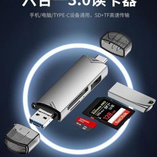 多功能读卡器卡内存卡插卡tf高速传输电脑0USB3sd.扩展器行车手机