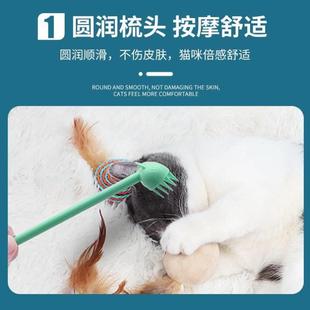 抓痒玩具浮毛挠痒痒梳子刷按摩猫咪解痒毛小猫蹭宠物梳去撸毛器