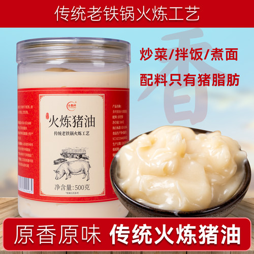 火炼猪油罐装烘培专用起酥油