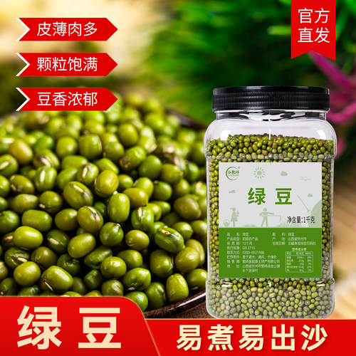 农家绿豆罐装非转基因