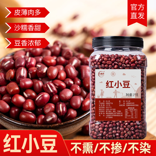 红小豆罐装2斤农家自产