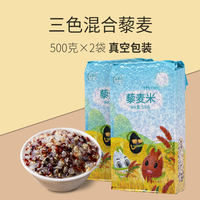 Tricolor quinoa 500g white red Black Green Quinoa, original quinoa rice, five-grain mixed grain breakfast porridge, Quinoa sea coarse grain thumbnail 5