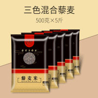 Tricolor quinoa 500g white red Black Green Quinoa, original quinoa rice, five-grain mixed grain breakfast porridge, Quinoa sea coarse grain thumbnail 3