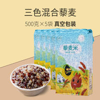 Tricolor quinoa 500g white red Black Green Quinoa, original quinoa rice, five-grain mixed grain breakfast porridge, Quinoa sea coarse grain thumbnail 6