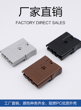 SBS75X大电流插口75A600V 三极插头锂电池连接插头叉车充电连接器