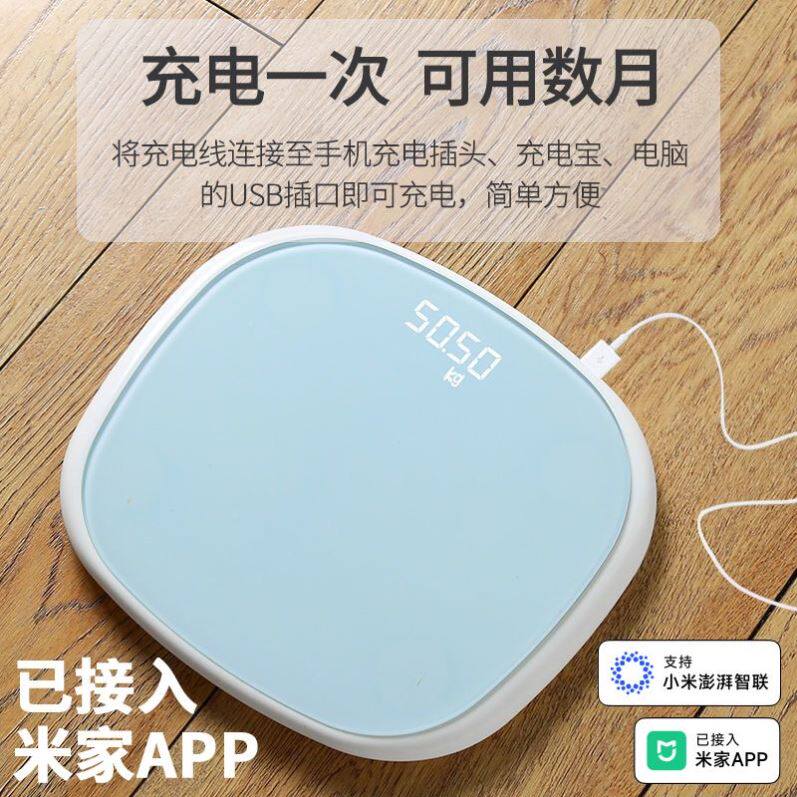 新款体脂称体重秤成人家用电子秤精准体脂秤减肥蓝牙智能秤重称