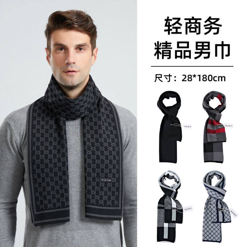 秋冬新款男士围巾高级感仿羊绒针织保暖英伦风欧美时尚轻商务围脖