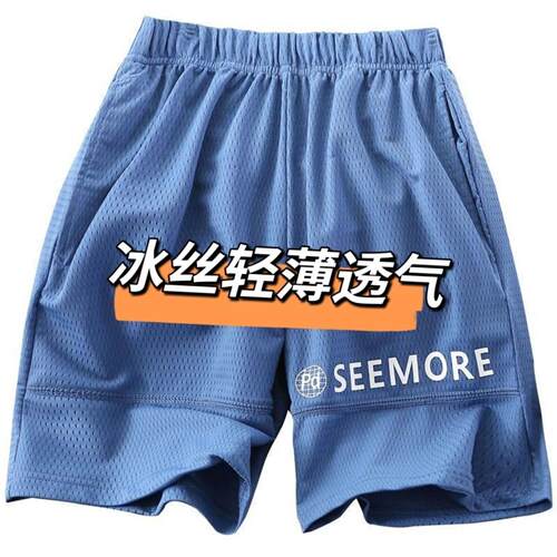 男童冰丝速干夏季轻薄儿童五分裤男孩外穿运动休闲宽松清凉童裤