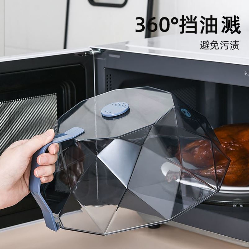 微波炉盖菜罩子加热耐高温通用热菜热饭专用防油溅防尘防虫保鲜盖