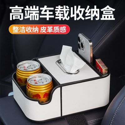 车载扶手箱收纳盒多功能储物盒汽车纸巾盒车内储物箱后备收纳盒