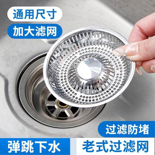 莫顿老式浅水槽厨房过滤网洗菜盆水槽堵水盖洗菜池漏水塞子通用