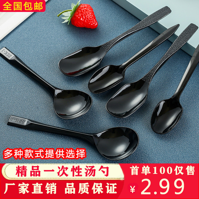 一次性勺子单独包装便携式汤勺打包外卖加厚快餐调羹塑料甜品饭勺,餐饮具,叉/勺/筷套装,淘宝优惠券,粉丝福利购,淘宝优惠卷