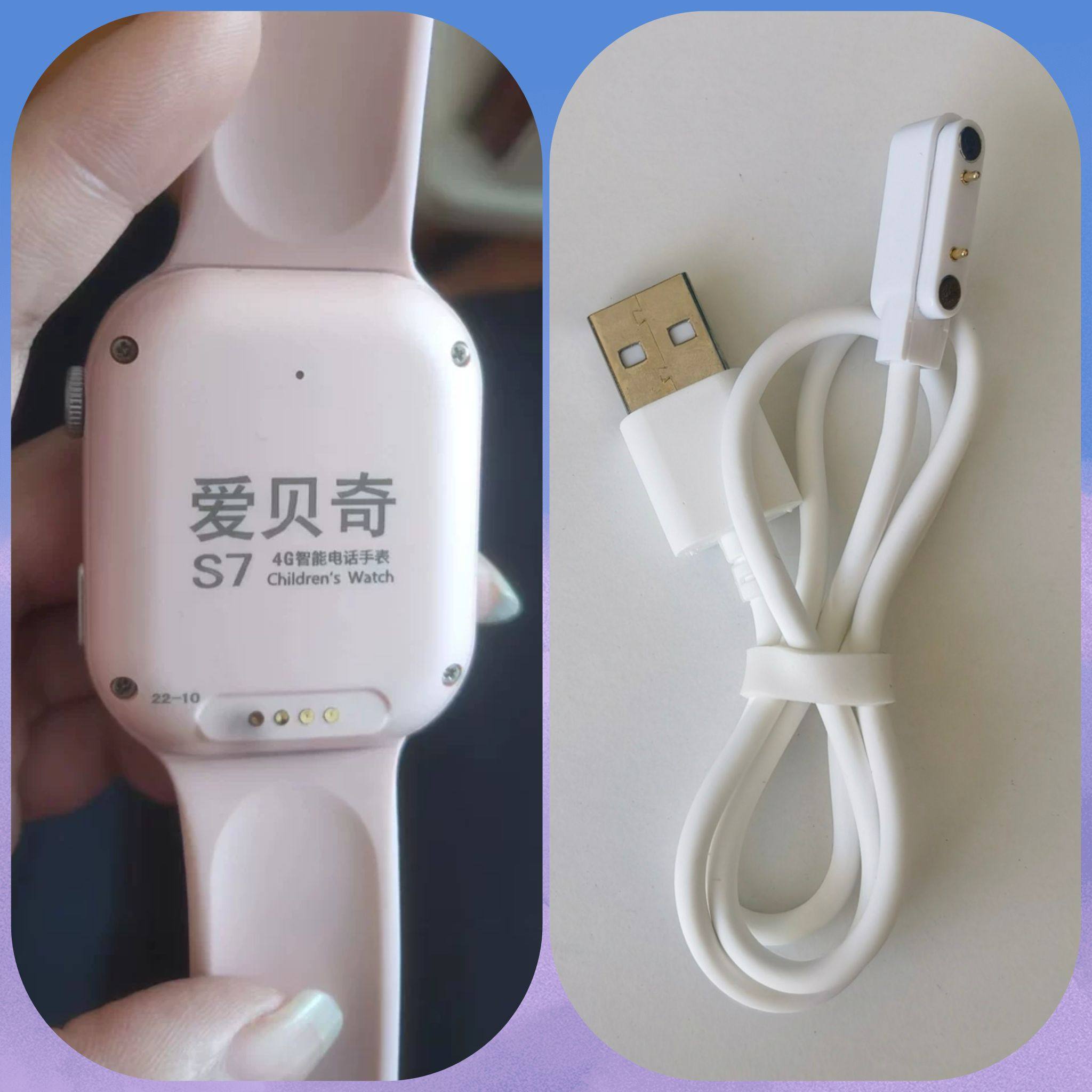 适用爱贝奇S7儿童智能电话手表充电器2针/4针7.62mm磁吸式充电线,智能设备,智能手表/手环充电器,淘宝优惠券,粉丝福利购,淘宝优惠卷