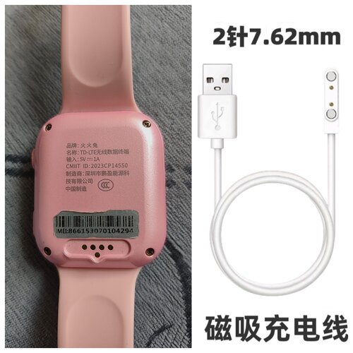 适用MEEMI魅米/火火兔儿童电话手表磁吸式充电线器USB数据线4触点