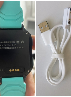 RichEast瑞翼儿童电话手表充电器R19磁吸式充电线2针4针表带配件