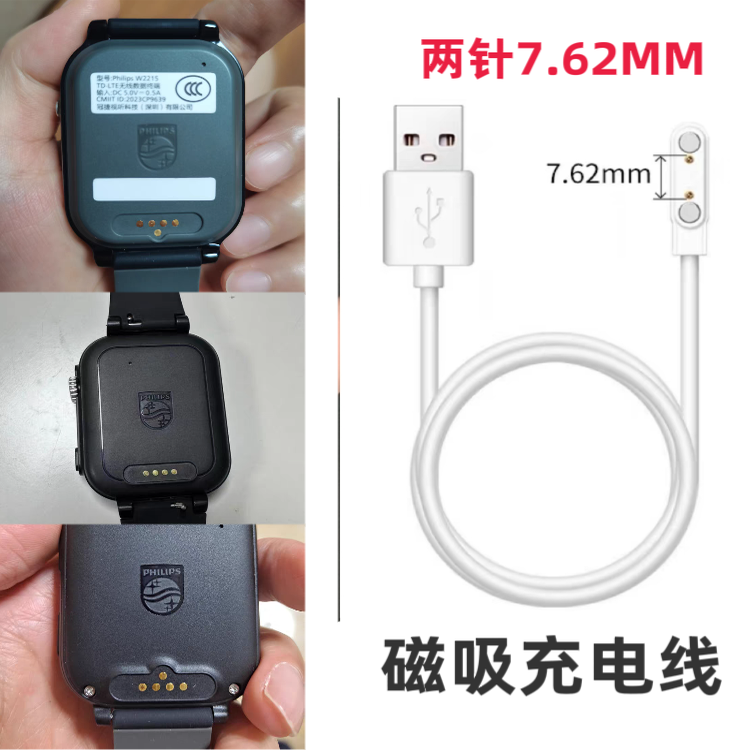 适用PHILIPS飞利浦W2209/W2208儿童电话手表充电器线USB数据线Q1