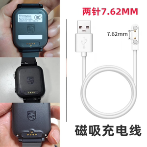 适用PHILIPS飞利浦W2209/W2208儿童电话手表充电器线USB数据线Q1