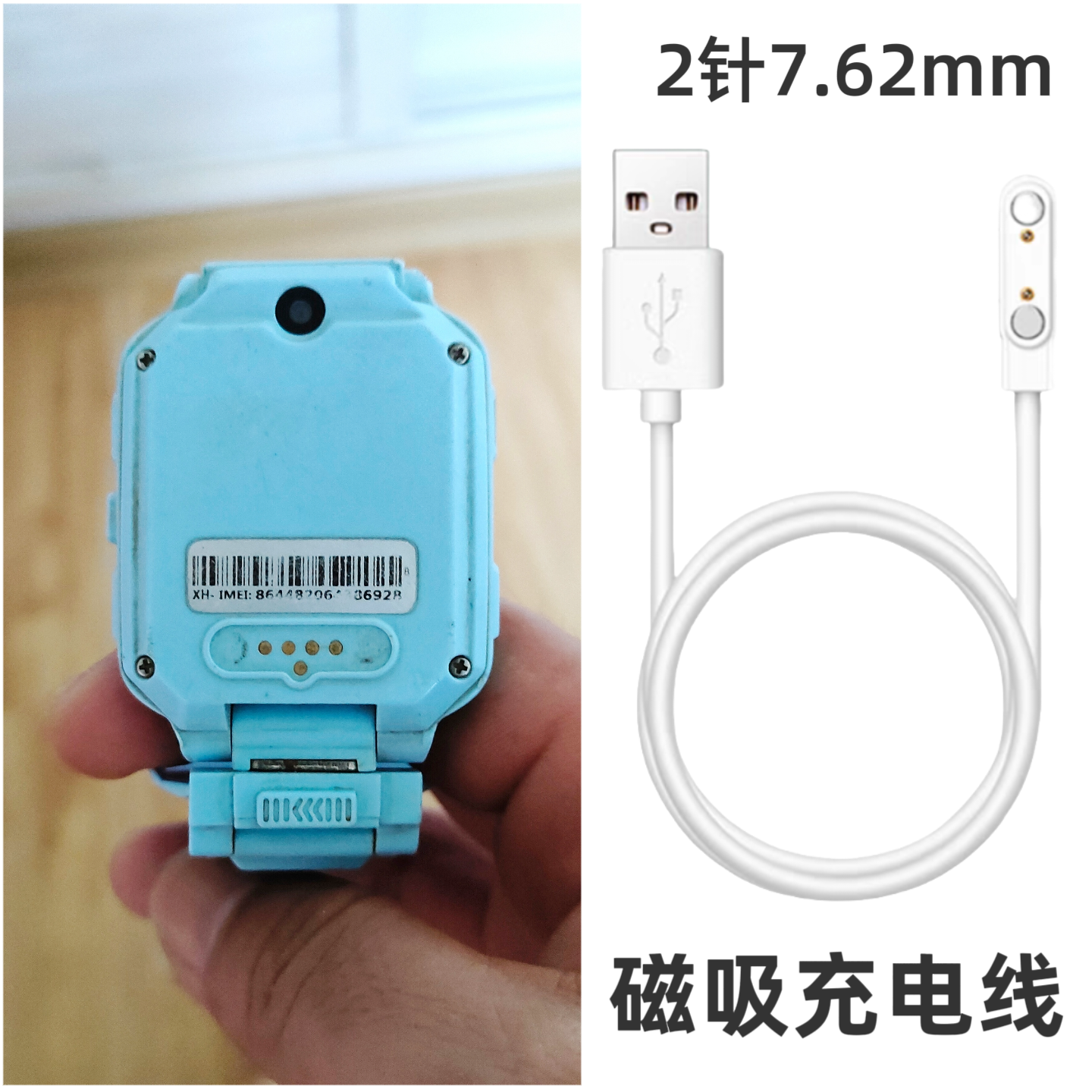 适用5针充电口磁吸线儿童电话手表磁吸式A68充电器线数据电源线