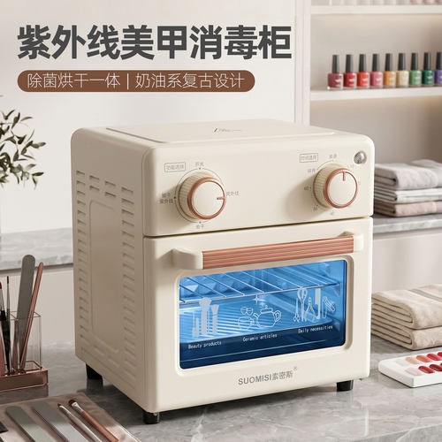 美甲紫外线消毒柜多功能美容工具消毒器茶具奶瓶杀菌消毒烘干一体