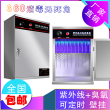 商用紫外线刀具消毒柜不锈钢带锁小型菜刀砧板酒店食堂挂墙杀菌箱
