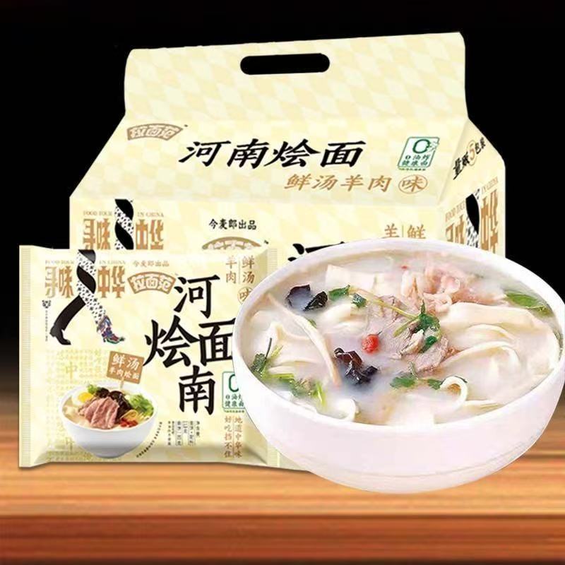 今麦郎寻味中华方便面河南烩面鲜冲泡方便面/拉面/面