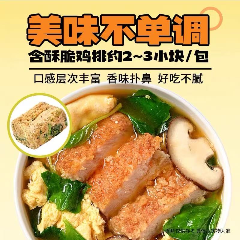 苏伯速食汤鸡排香菇汤速食冲泡鸡肉汤脆皮鸡排汤鸡胸肉鸡排汤17g
