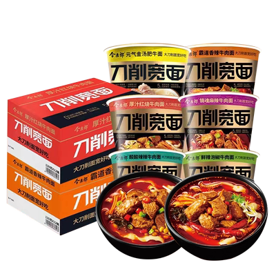 今麦郎香辣牛肉面桶装刀削宽面