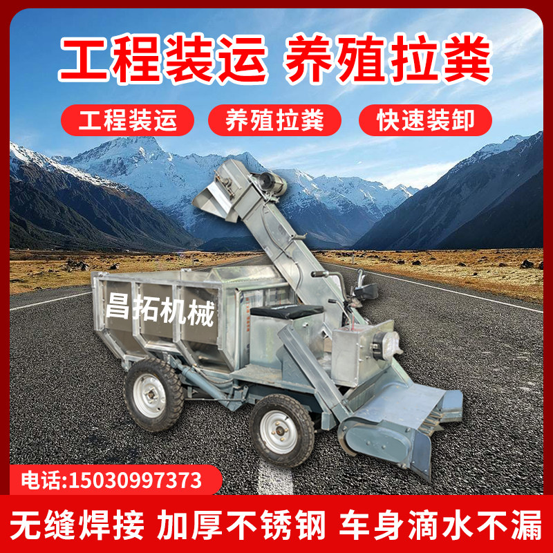 小型四轮清粪车牛羊粪便清理车自走式电动铲粪机养殖清理储运粪车