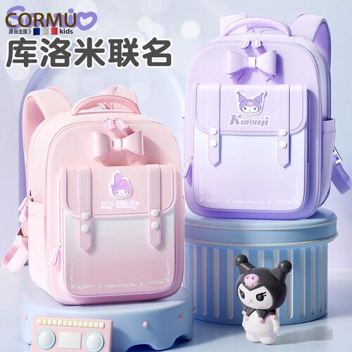 法国CORMU新库洛米1-3-6小学生女生书包护脊大容量美乐蒂正版防水