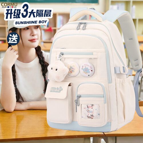 法国CORMU书包女初中学生大容量防水轻便减负高中双肩包小学生五