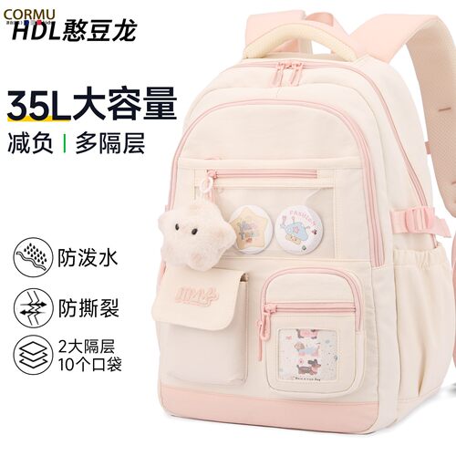 法国CORMU书包女生初中高中小学生三到六年级轻便减负大容量双肩