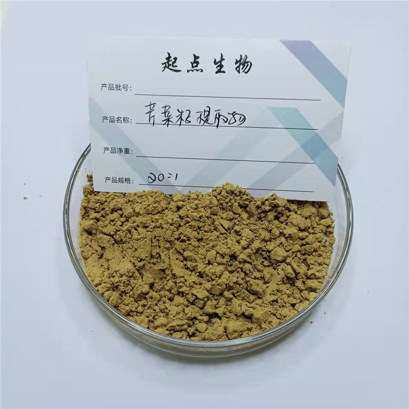 芹菜籽提取物20:1芹菜籽浸膏粉植物提取水溶浓缩粉袋装 赠量勺,咖啡/麦片/冲饮,天然粉粉食品,淘宝优惠券,粉丝福利购,淘宝优惠卷