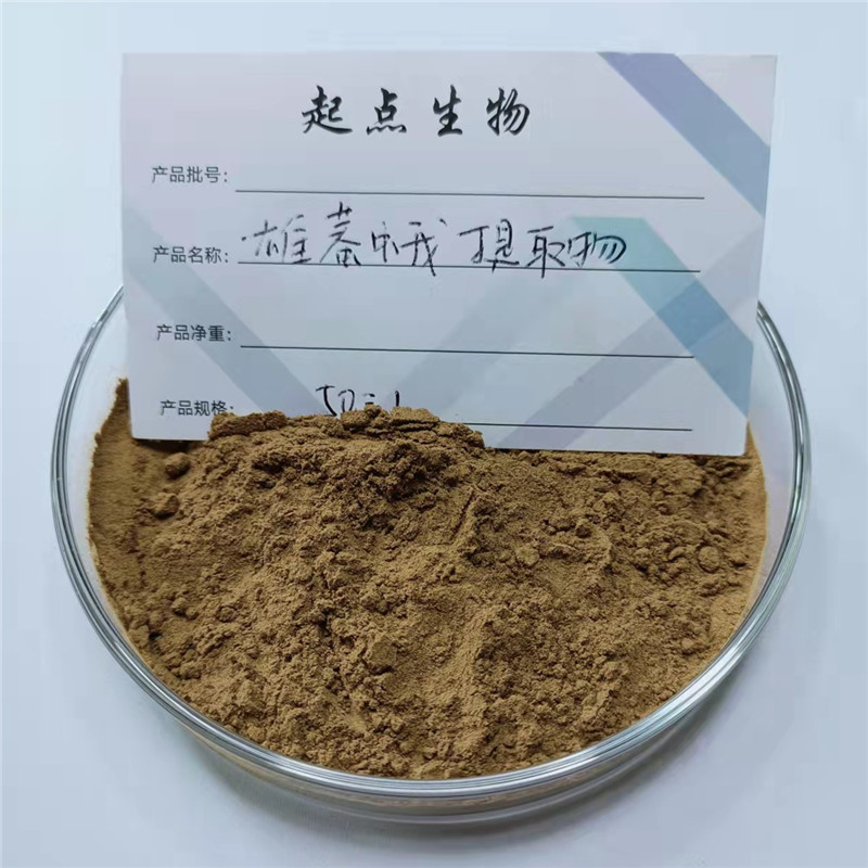 雄蚕蛾提取物20:1 雄蚕蛾浓缩原料粉散装 赠送量勺