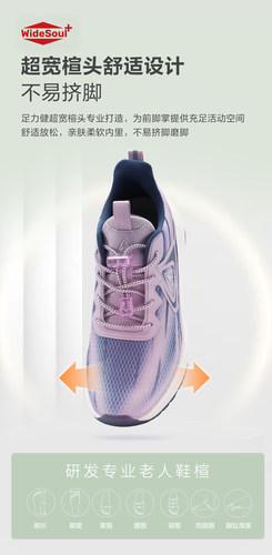 足力健新款快走鞋2411901透气缓震旅游鞋防泼水休闲舒适防滑鞋