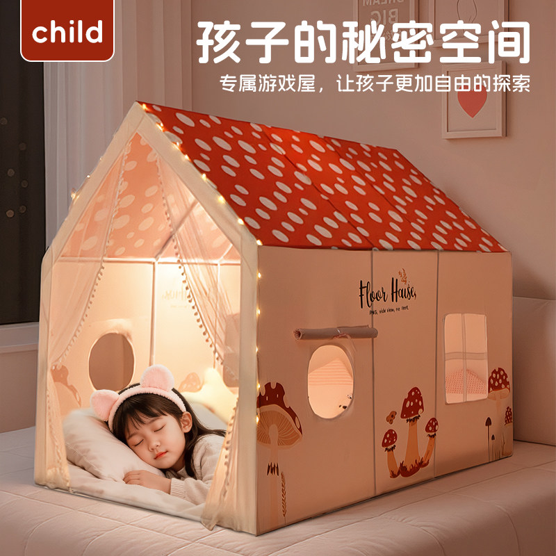 儿童帐篷游戏屋室内家用男女孩过家家玩具公主小城堡可睡觉小房子,玩具/童车/益智/积木/模型,儿童帐篷/游戏屋,淘宝优惠券,粉丝福利购,淘宝优惠卷