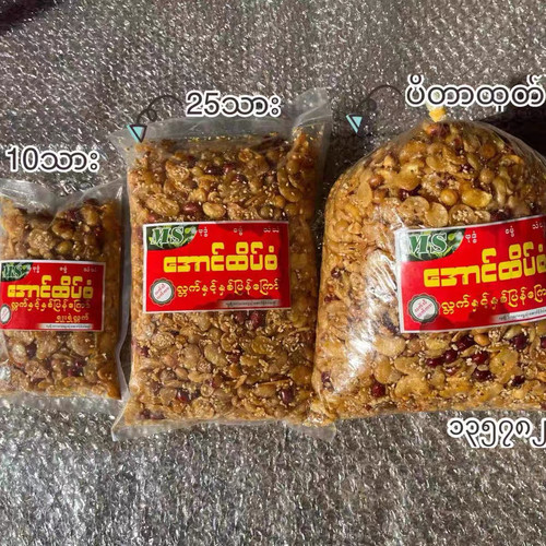 缅甸MS小吃茶叶酱微辣酱菜沙拉配料单茶叶凉拌茶叶豆