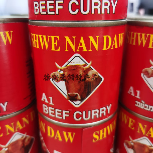 缅甸特产A1牛肉罐头长城牌原汁原味咖喱罐头牛肉盖饭食材开盖即食